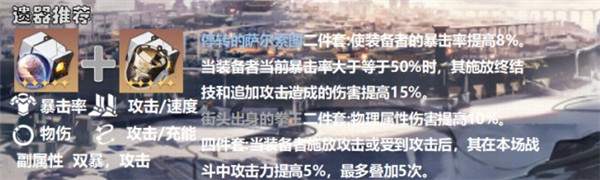 崩坏星穹铁道克拉拉培养攻略详解