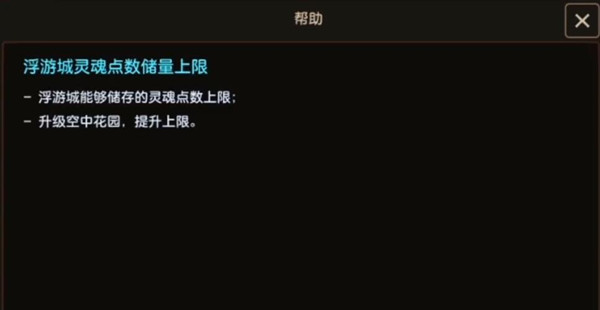 坎公骑冠剑灵魂点数怎么获得