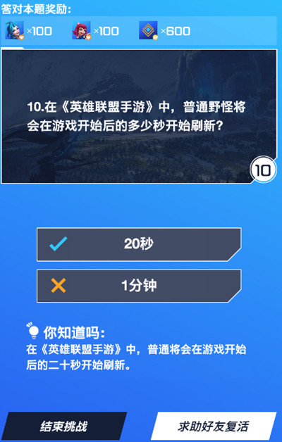 英雄联盟答题小游戏暴走答题问题答案一览