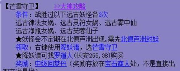 梦幻西游175回梦丹怎么获得