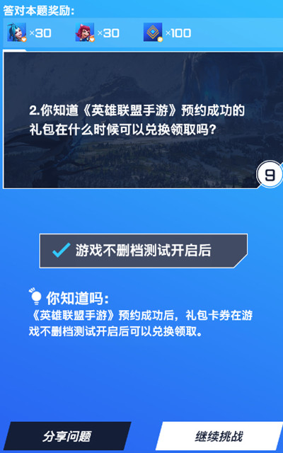 英雄联盟答题小游戏暴走答题问题答案一览