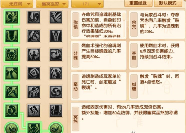 梦幻西游新资料片无底洞改动一览