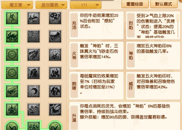 梦幻西游新资料片魔王寨改动一览