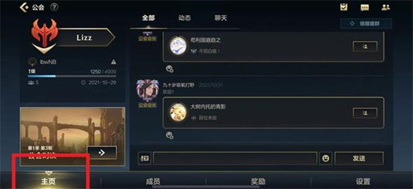 lol手游公会对决怎么进