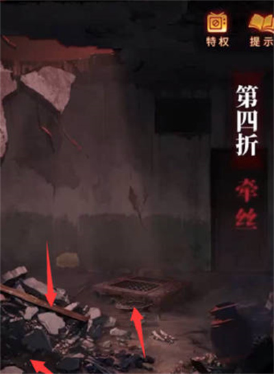 纸嫁衣5无间梦境第四章怎么通关