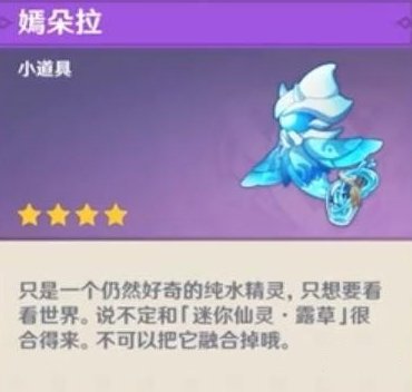 原神潺潺向前任务怎么做