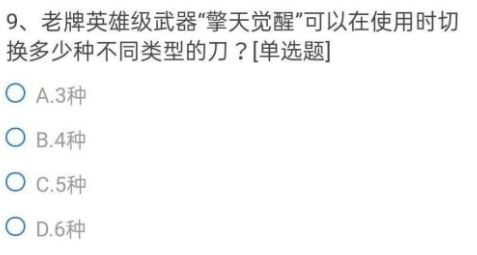 穿越火线手游体验服申请答案大全6月2021