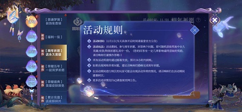 王者荣耀五周年祈愿活动答案是什么？