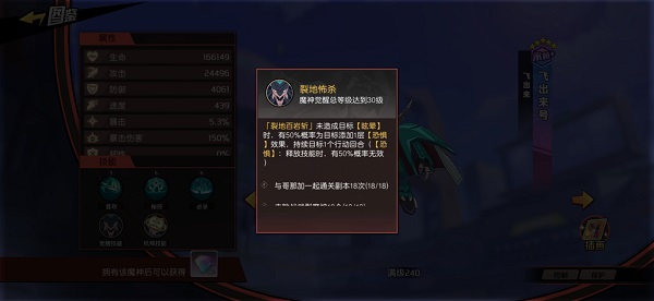 魔神英雄传PVP超级黑科技阵容攻略