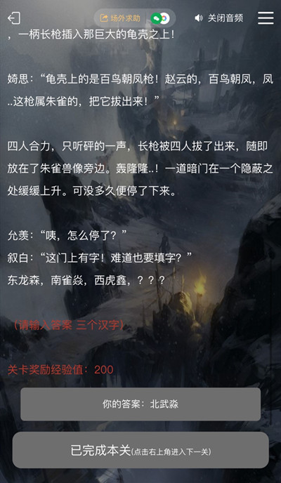 犯罪大师古殿神迹答案是什么