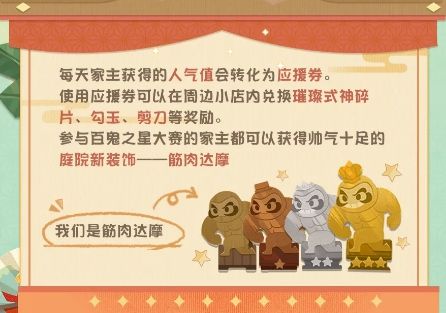 阴阳师妖怪屋百鬼之星怎么玩？