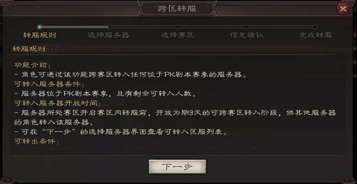 三国志战略版竖屏怎么设置教程