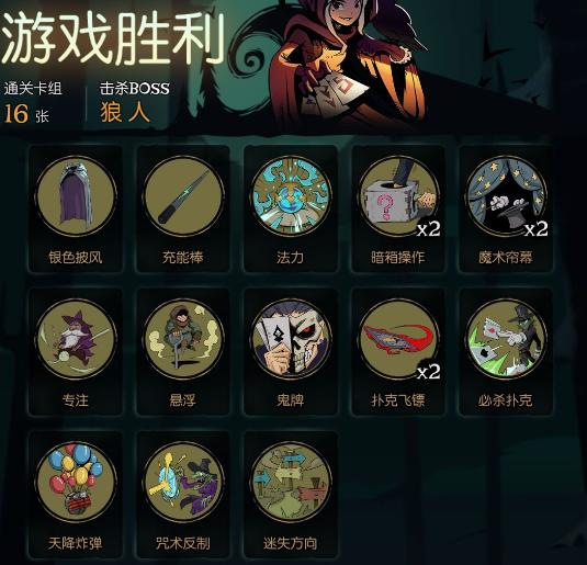 狼人对决黑袍魔术师玩法攻略