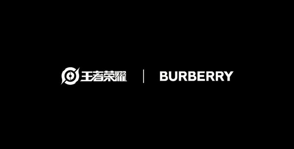 王者荣耀Burberry联名皮肤是什么