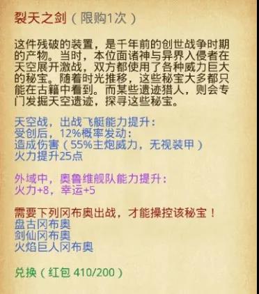 不思议迷宫东方庆典2021攻略彩蛋红包最大化