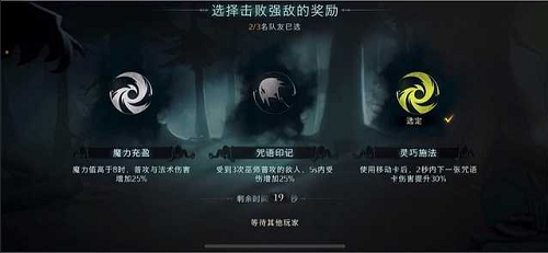 哈利波特魔法觉醒红蜘蛛4星通关攻略一览