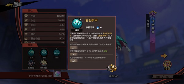 魔神英雄传PVP超级黑科技阵容攻略