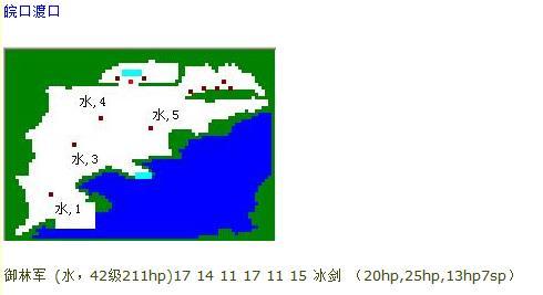 吞食天地归来练级路线攻略