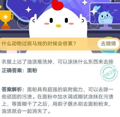 衣服上沾了油渍难洗掉可以涂抹什么东西来去除 ？