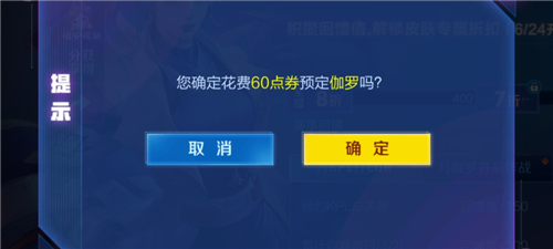 王者荣耀伽罗天狼溯光者最低价格一览