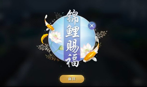 天涯明月刀手游八奇珍匣锦鲤任务怎么做