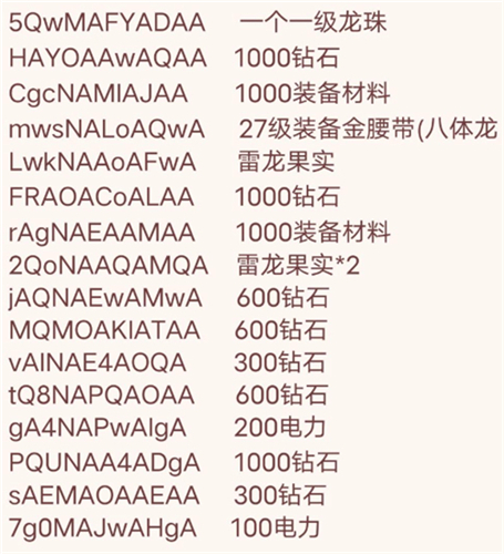 百分之一游戏兑换码大全2021最新