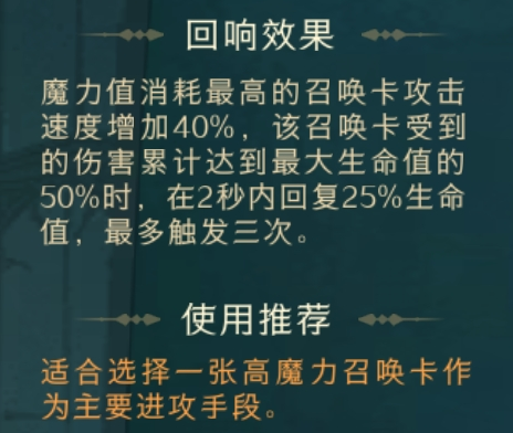 哈利波特魔法觉醒厉火卡组搭配攻略