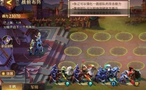 少年三国志零演武场布阵篇攻略