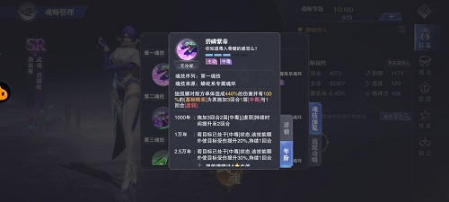 斗罗大陆魂师对决独孤雁魂环搭配PVP攻略