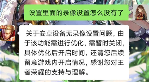 王者荣耀S21录像设置怎么不见了在哪打开