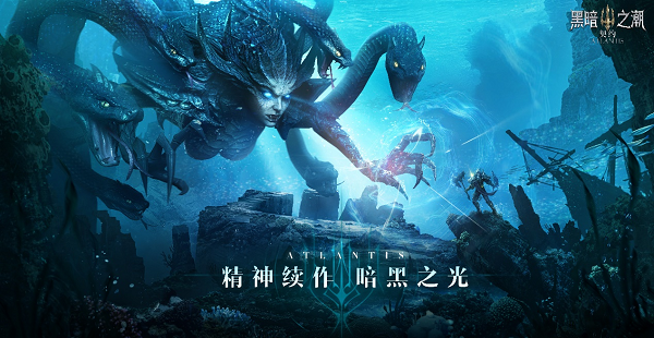 暗黑品类又一大作！《黑暗之潮：契约》正式开放预约