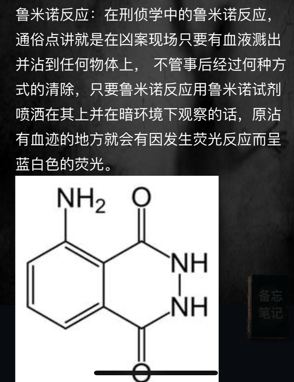 犯罪大师野岭惊魂案件最终答案