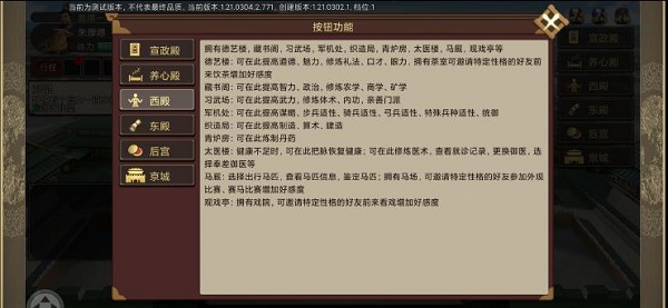 豪杰成长计划皇帝线攻略大全