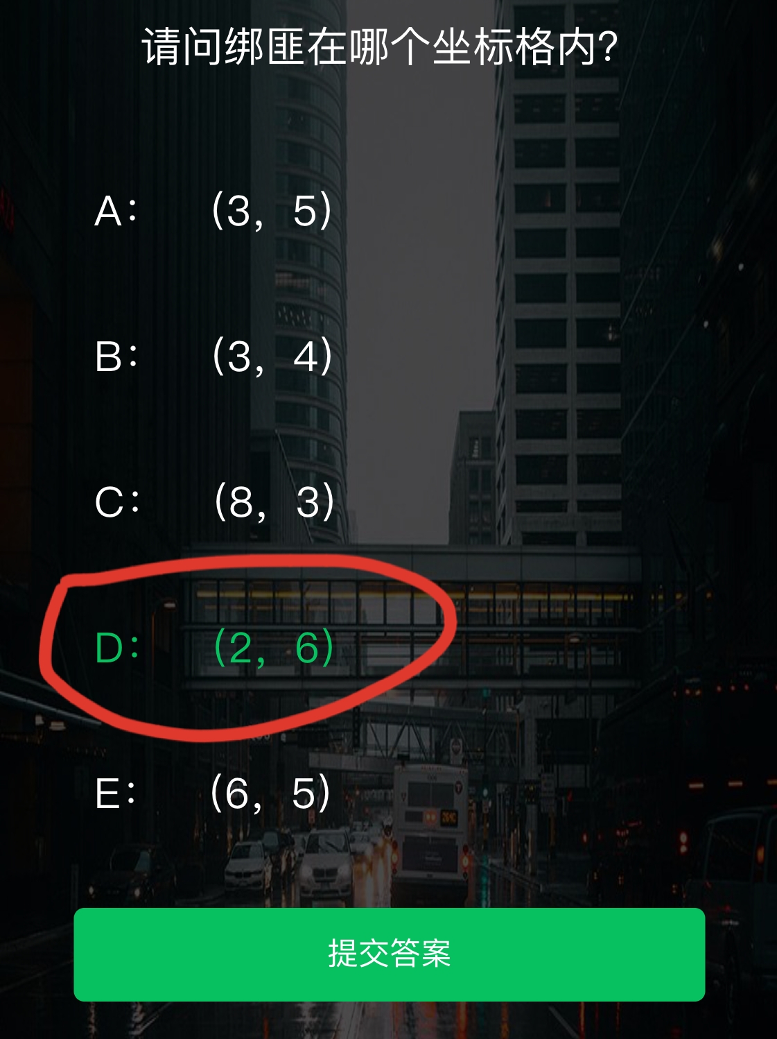 犯罪大师诡异的绑架案案件最终答案