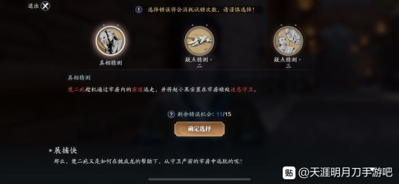 天涯明月刀手游牢狱疑云任务怎么接攻略