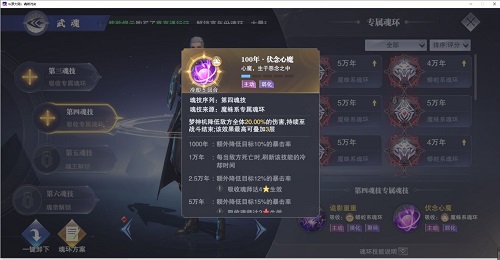 斗罗大陆魂师对决梦神机魂环搭配PVE攻略