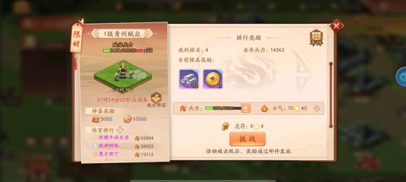 少年三国志2逐鹿天下石料获得方法