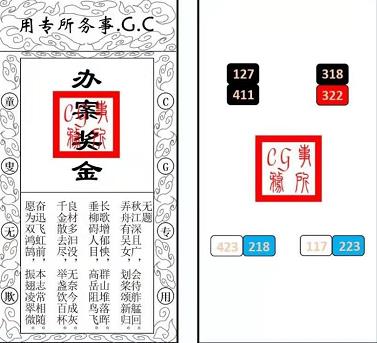 犯罪大师CG解密系列3答案解析