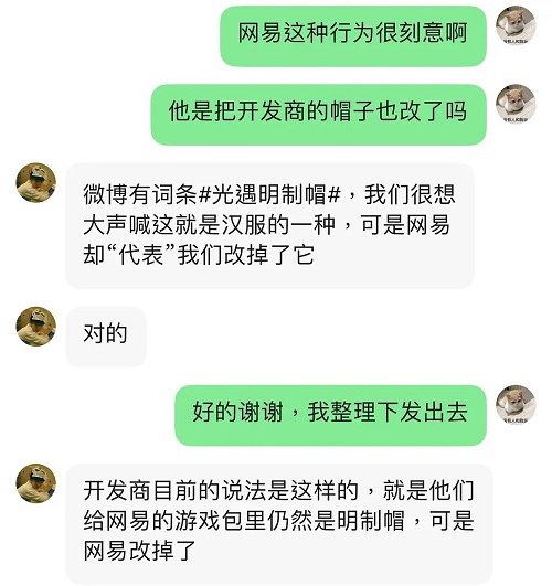 光遇明制帽事件怎么回事