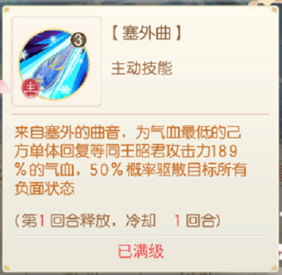 盛世芳华随从艺师王昭君攻略大全