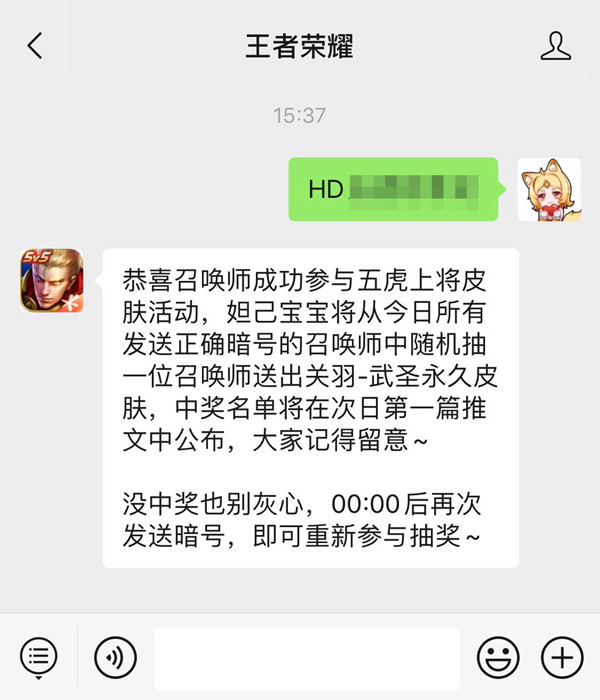 王者荣耀五虎将暗号是什么