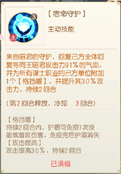 盛世芳华随从艺师王昭君攻略大全