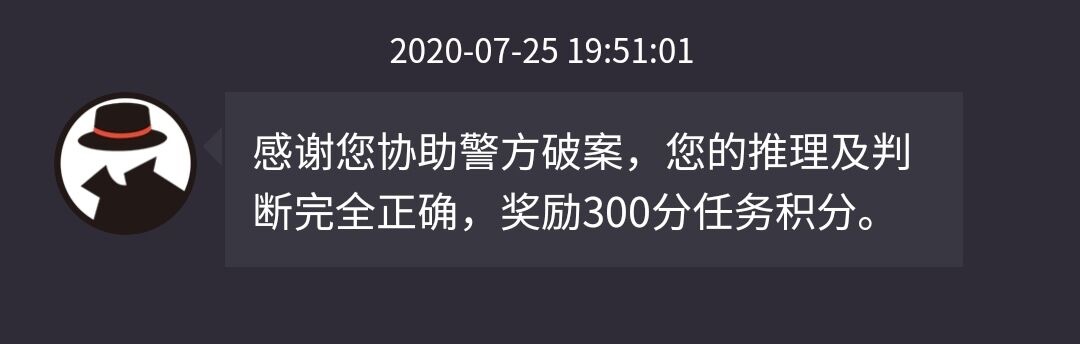 犯罪大师时代的悲剧下案件最终答案