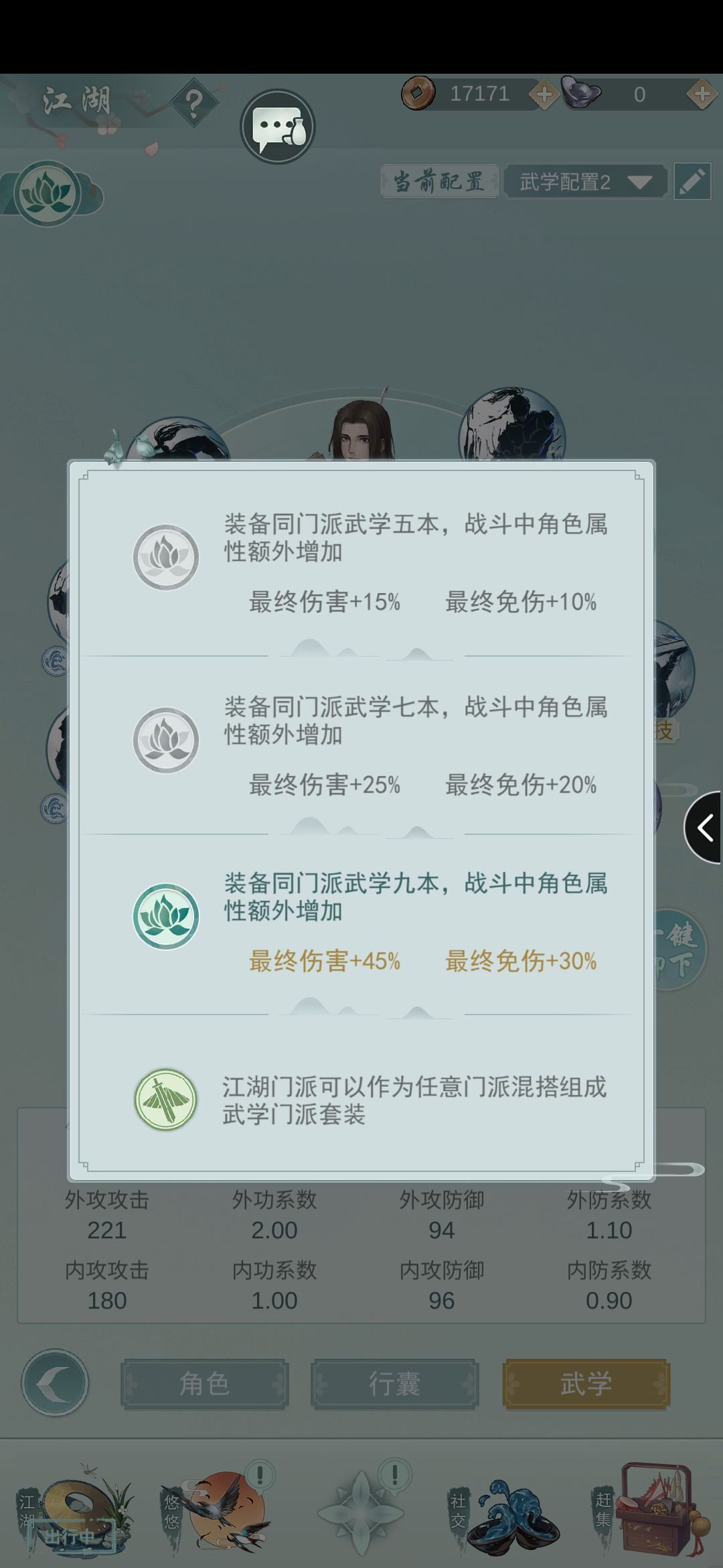 江湖悠悠老乞丐怎么打