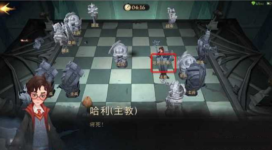 哈利波特魔法觉醒无名之书巫师棋攻略