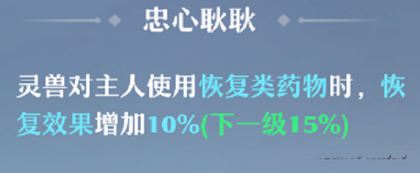 梦幻新诛仙65级最强配速卡速宠物心月狐最详细培养攻略大全