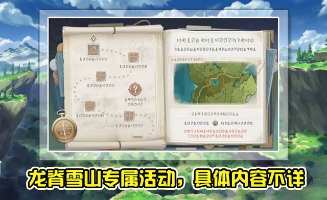 原神1.2版本更新内容介绍