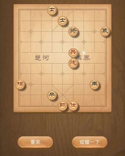 天天象棋残局挑战192关怎么过破解方法