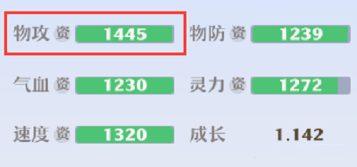 梦幻新诛仙宠物成长资质技能数对比分析攻略汇总