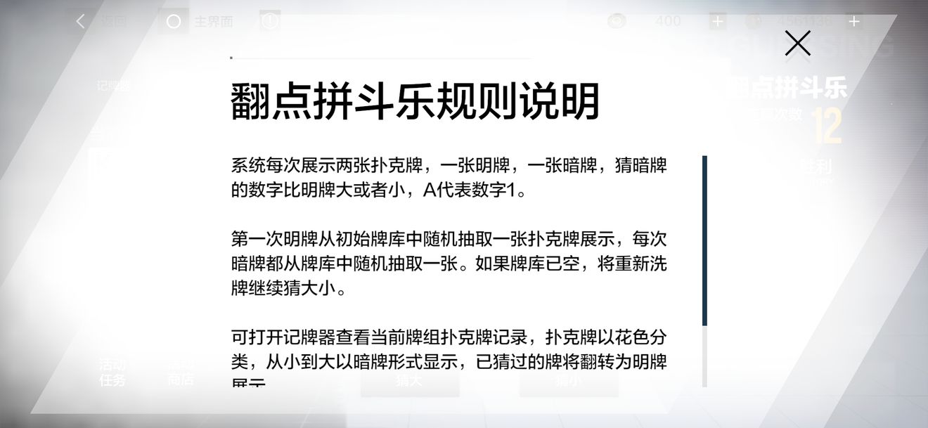 战双帕弥什翻点拼斗乐的玩法攻略